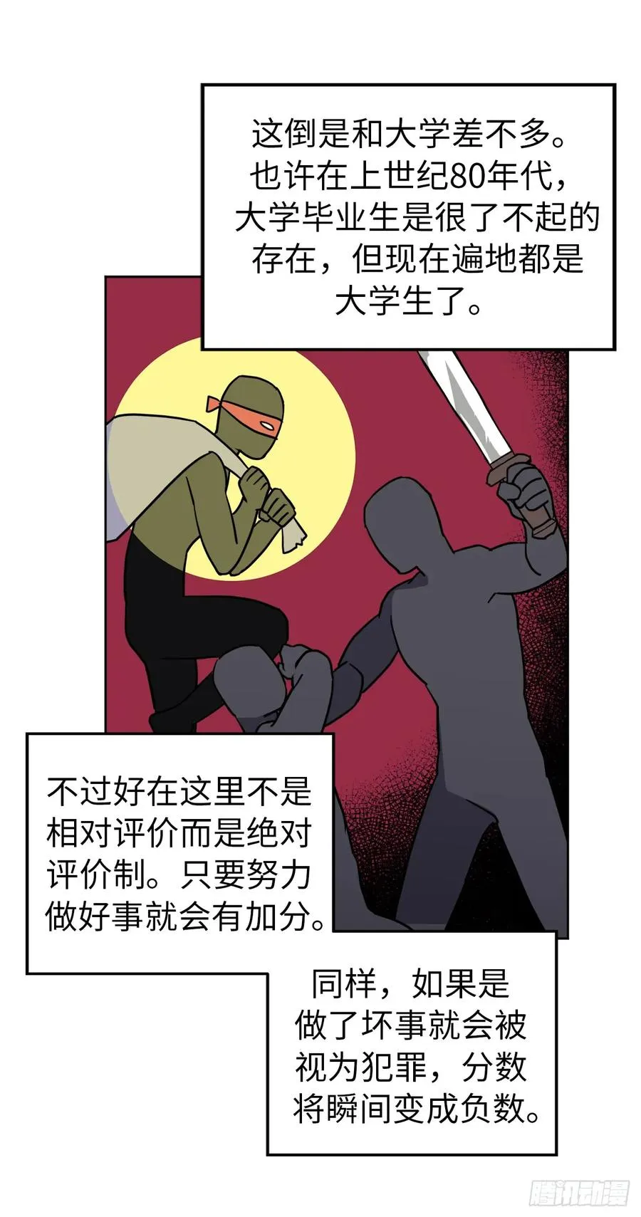 55.见证美男的诞生 第43页