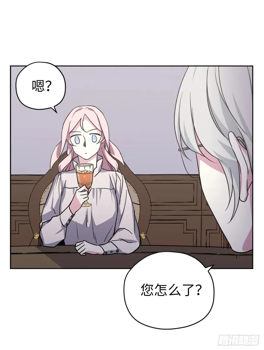 55.见证美男的诞生 第44页