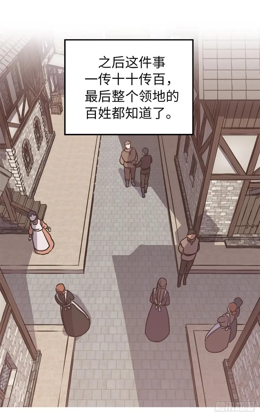 57.他看上去很美味？ 第3页