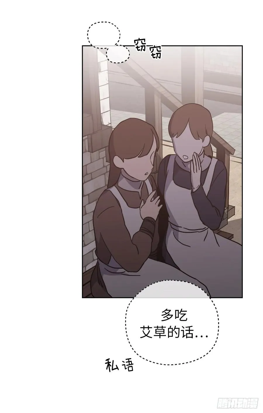 57.他看上去很美味？ 第5页