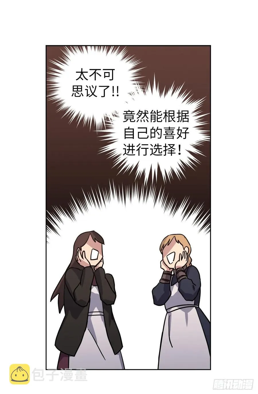 57.他看上去很美味？ 第6页