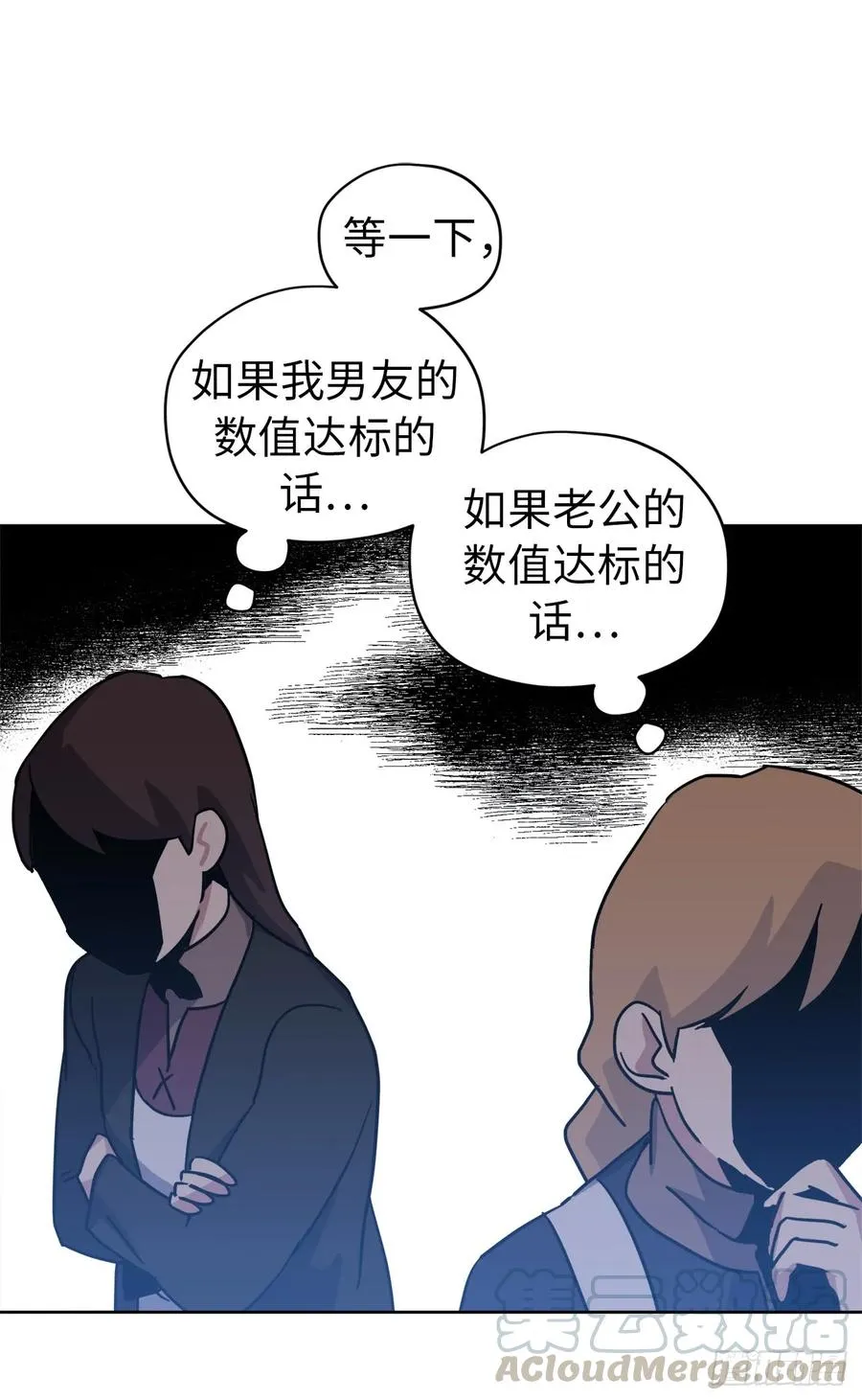 57.他看上去很美味？ 第7页