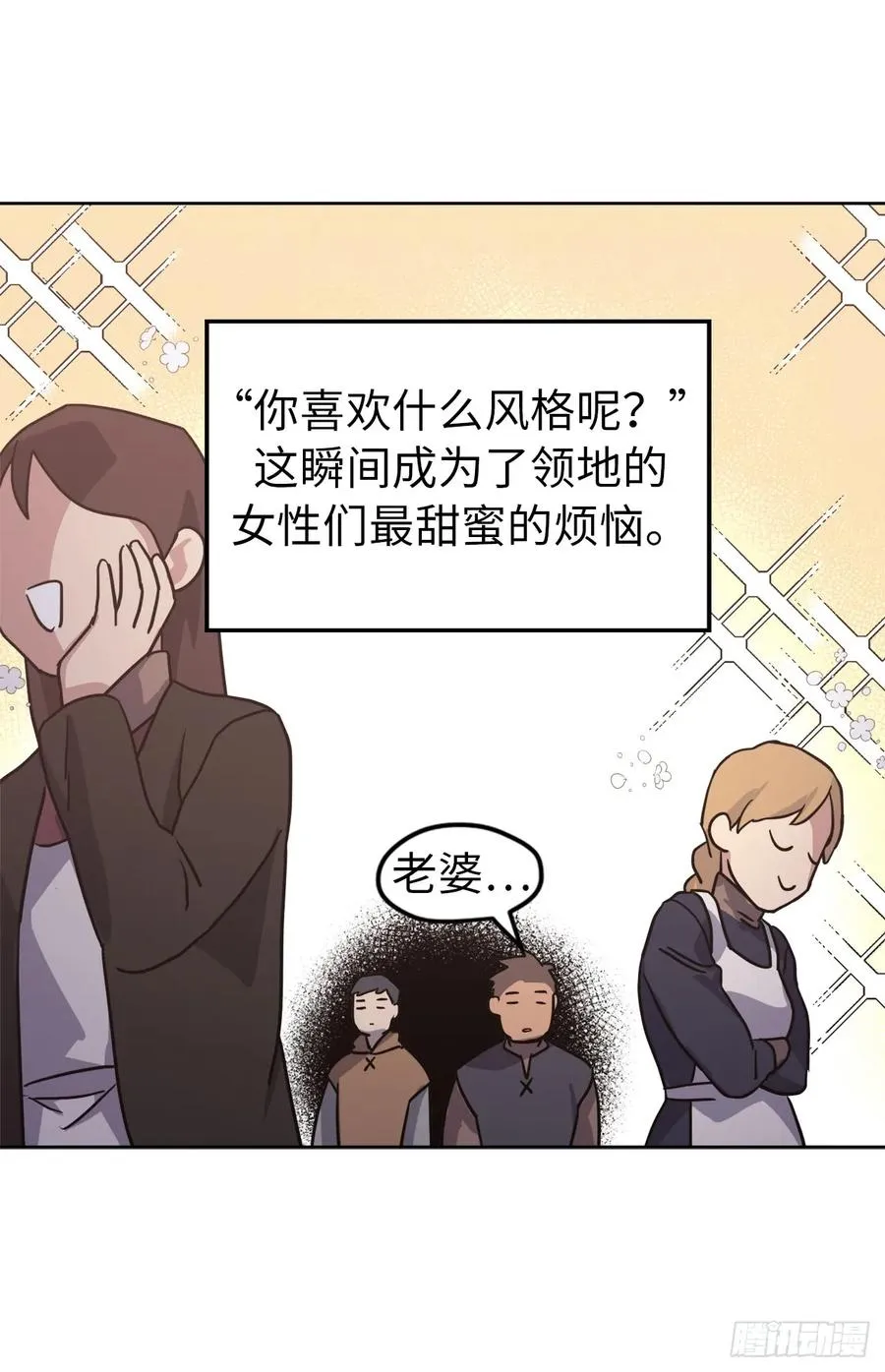 57.他看上去很美味？ 第9页