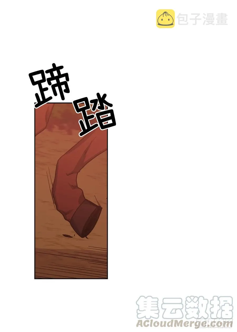 57.他看上去很美味？ 第10页