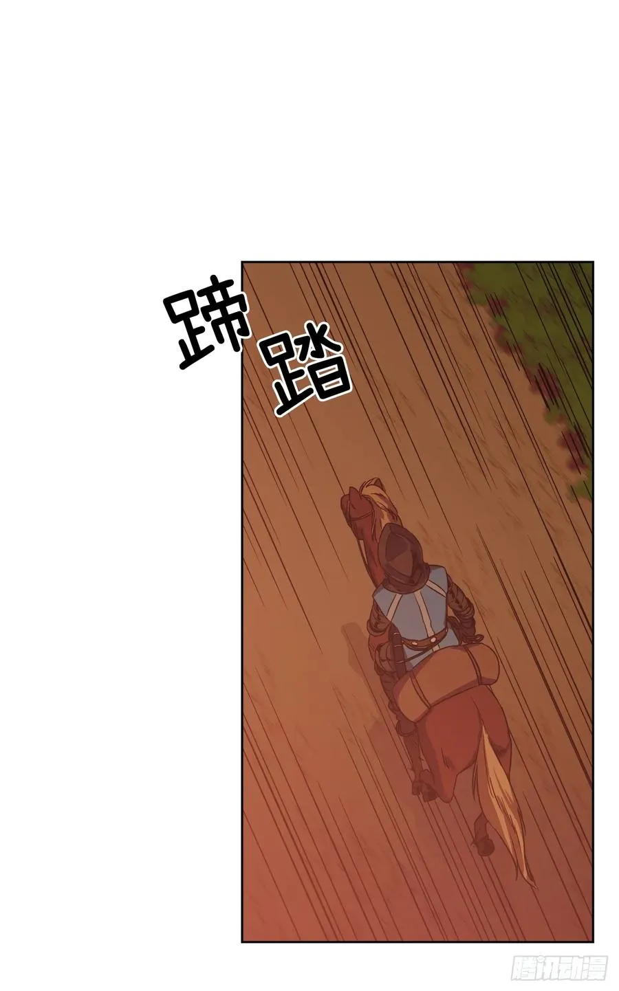 57.他看上去很美味？ 第11页