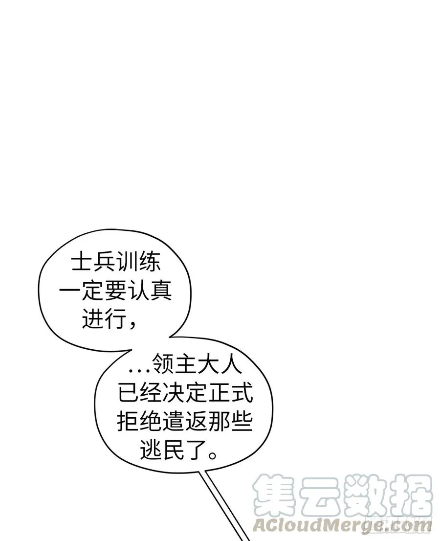 57.他看上去很美味？ 第13页