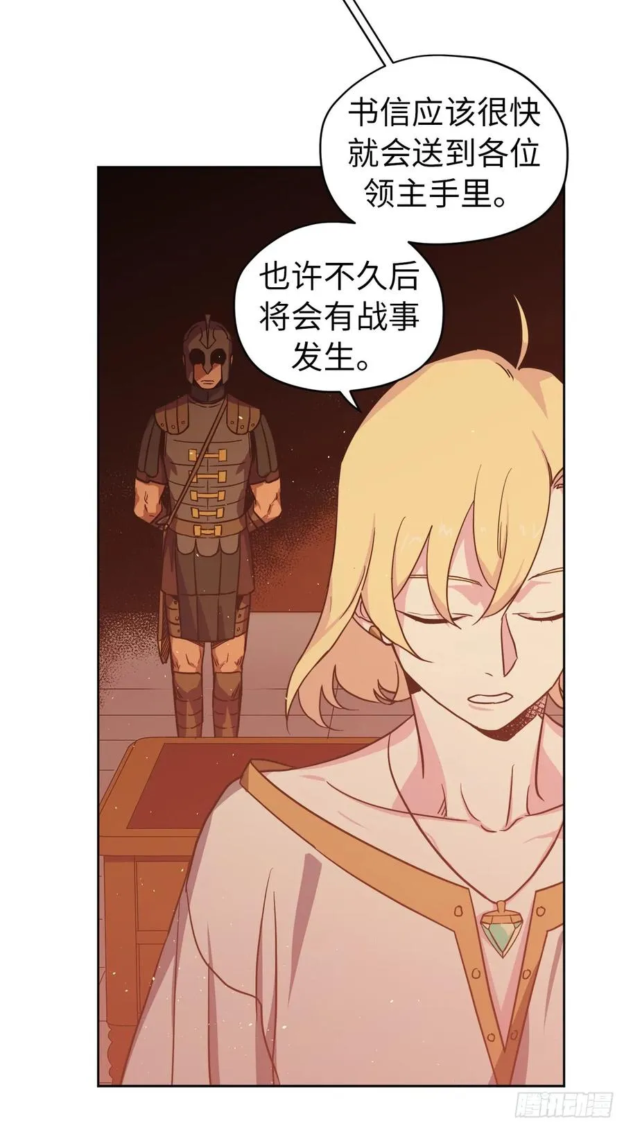 57.他看上去很美味？ 第14页