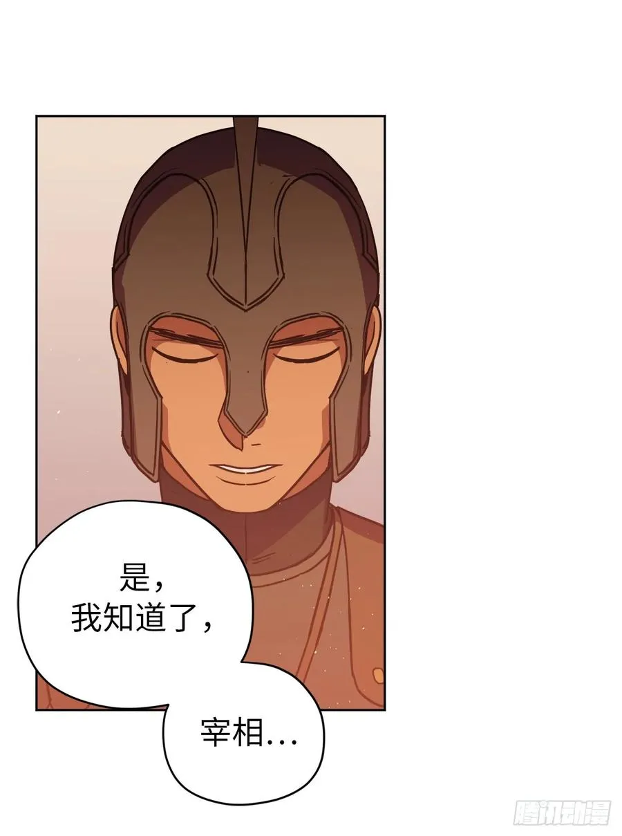 57.他看上去很美味？ 第15页