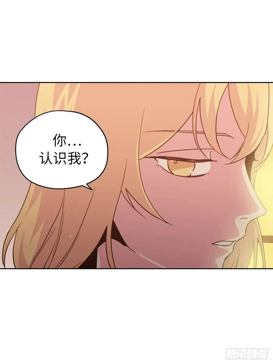 57.他看上去很美味？ 第18页