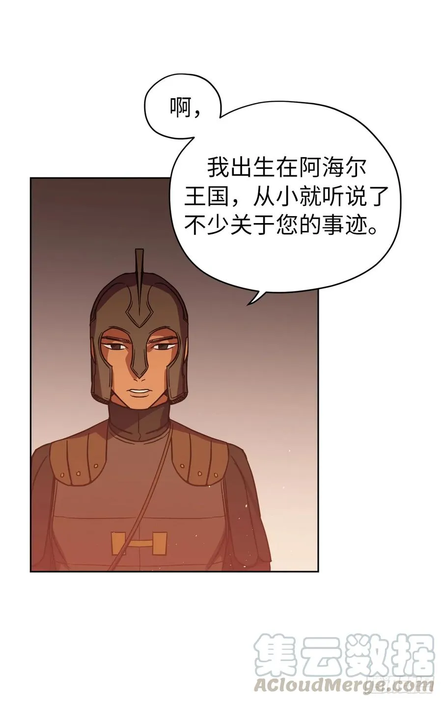 57.他看上去很美味？ 第19页