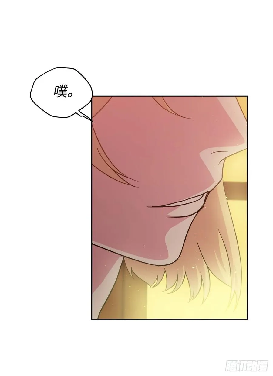 57.他看上去很美味？ 第20页