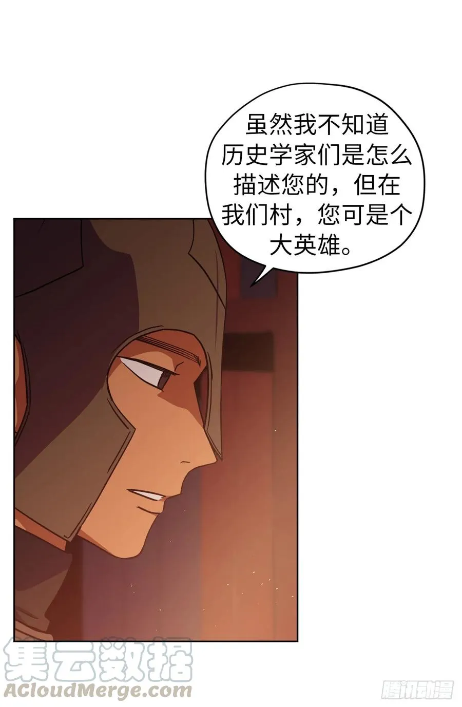 57.他看上去很美味？ 第22页