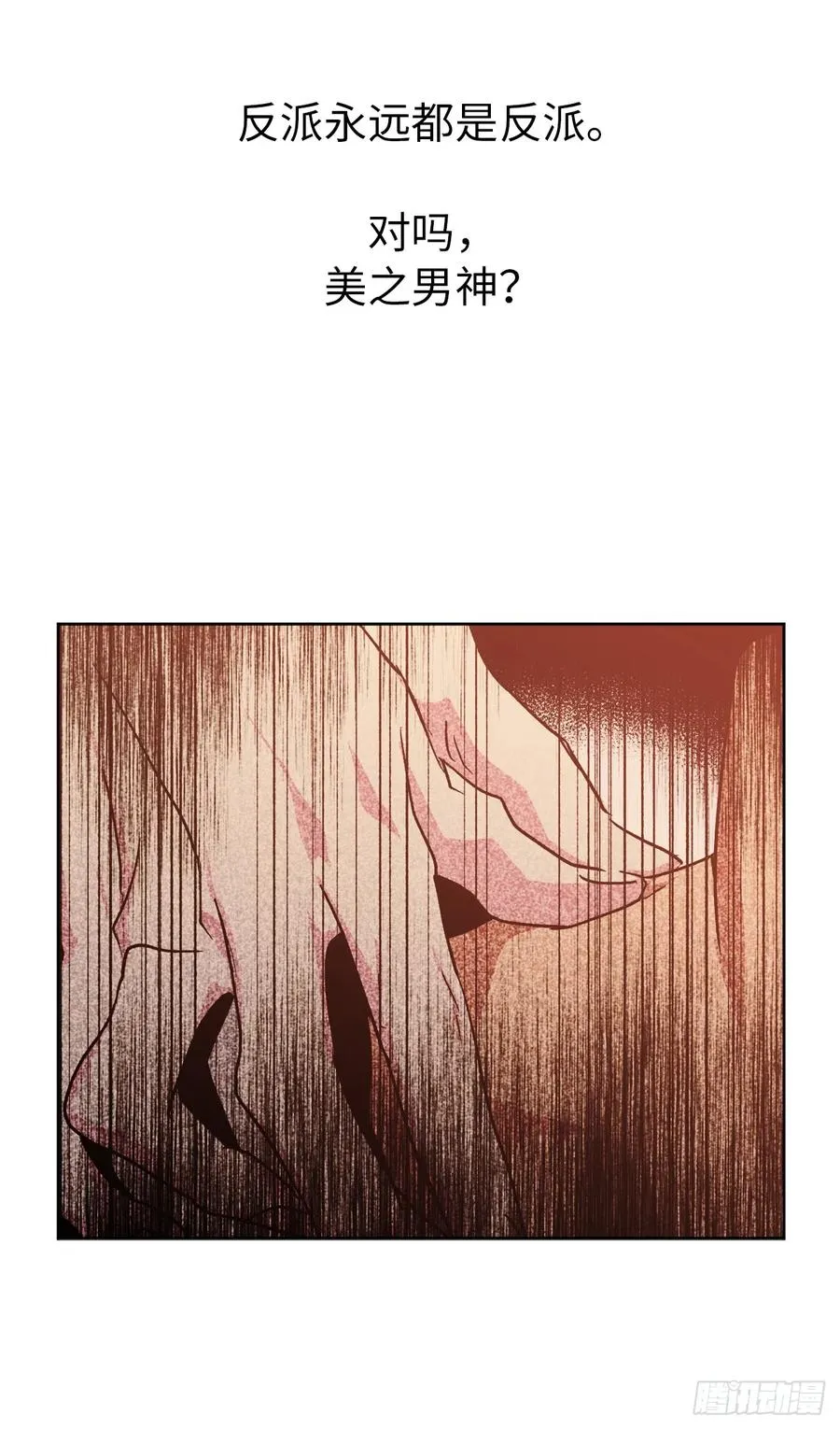 57.他看上去很美味？ 第30页