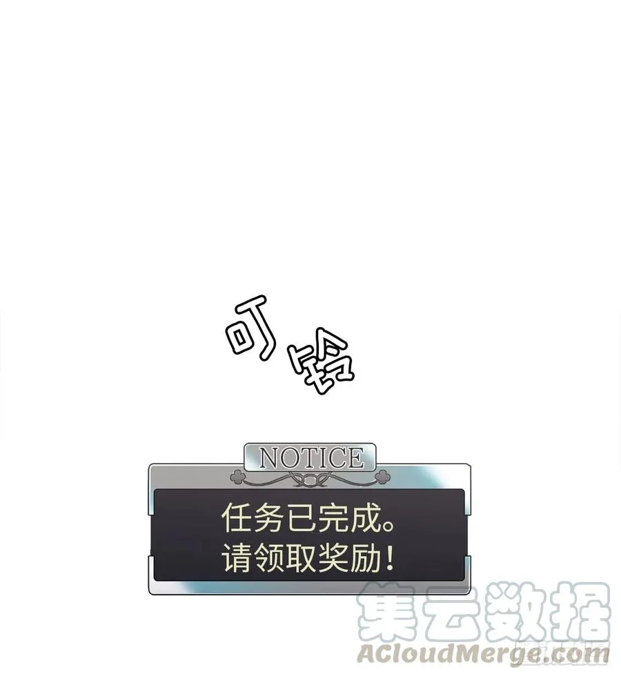 57.他看上去很美味？ 第31页
