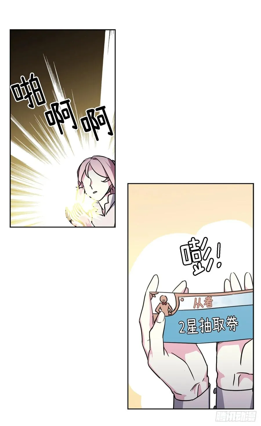 57.他看上去很美味？ 第32页