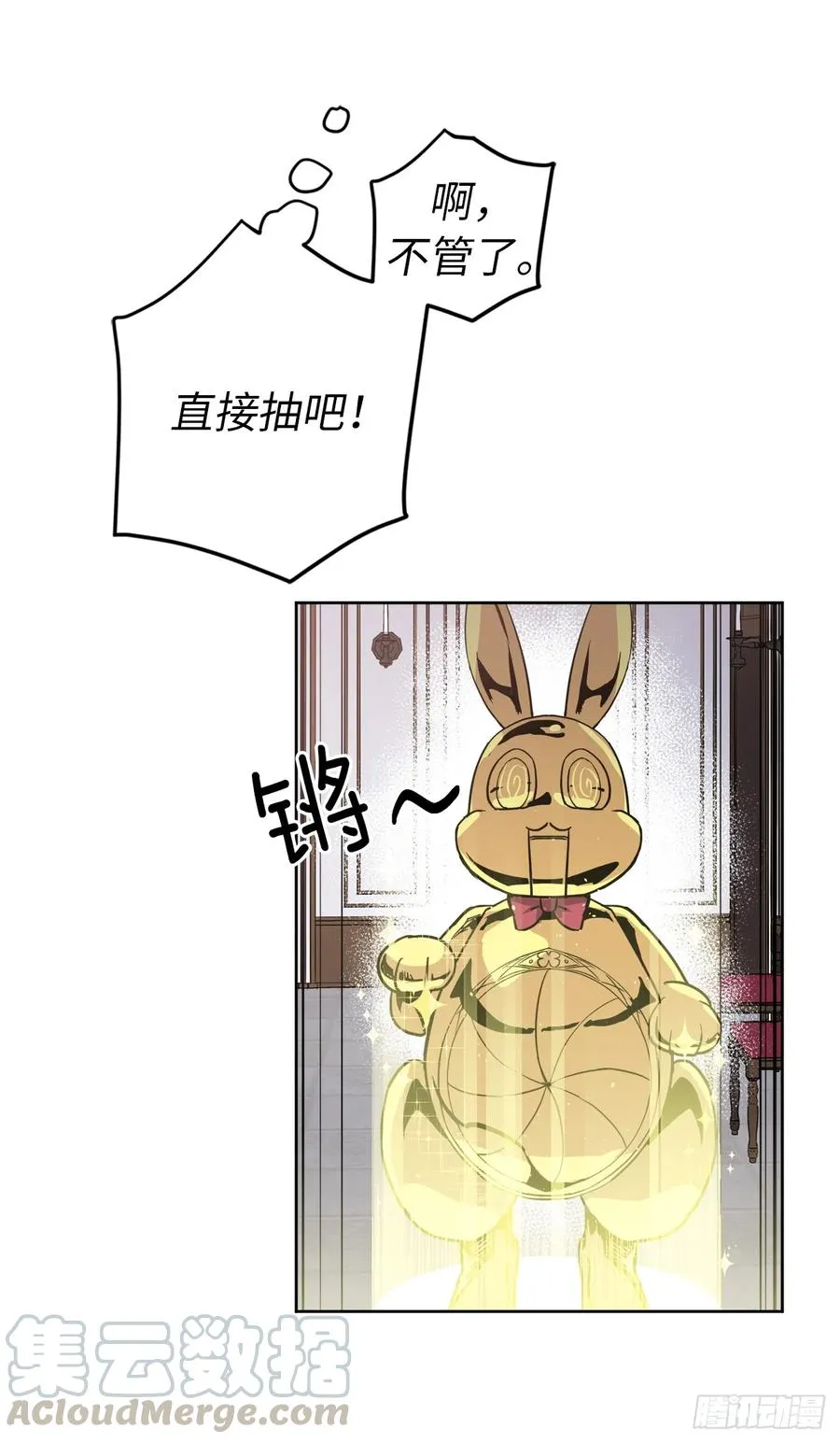 57.他看上去很美味？ 第34页