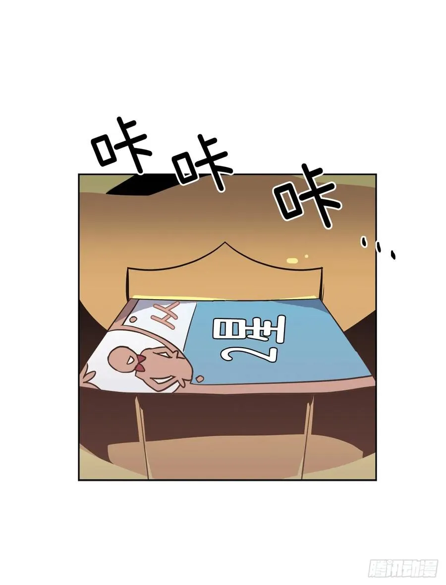 57.他看上去很美味？ 第35页
