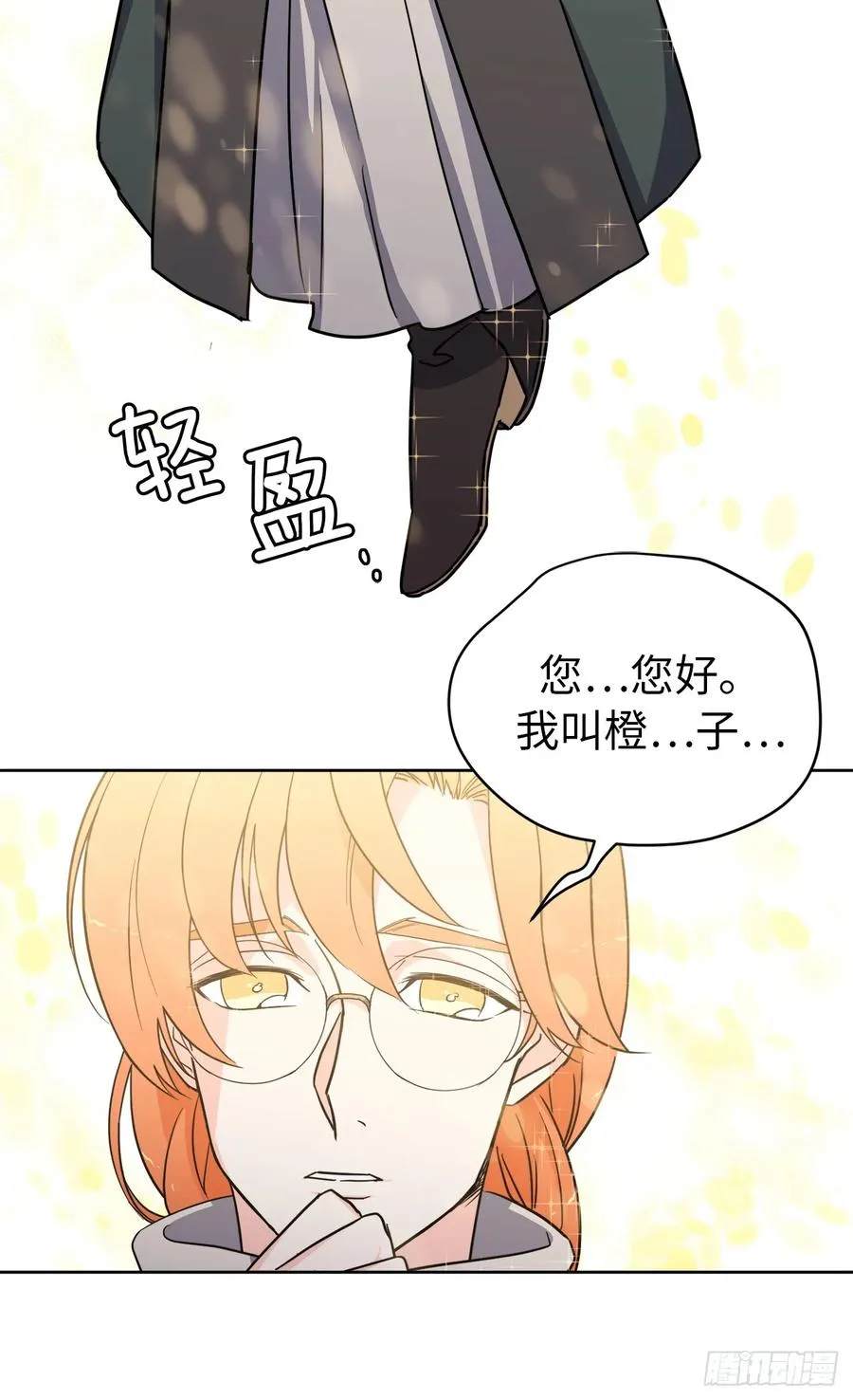 58.你们又在算计什么？ 第3页