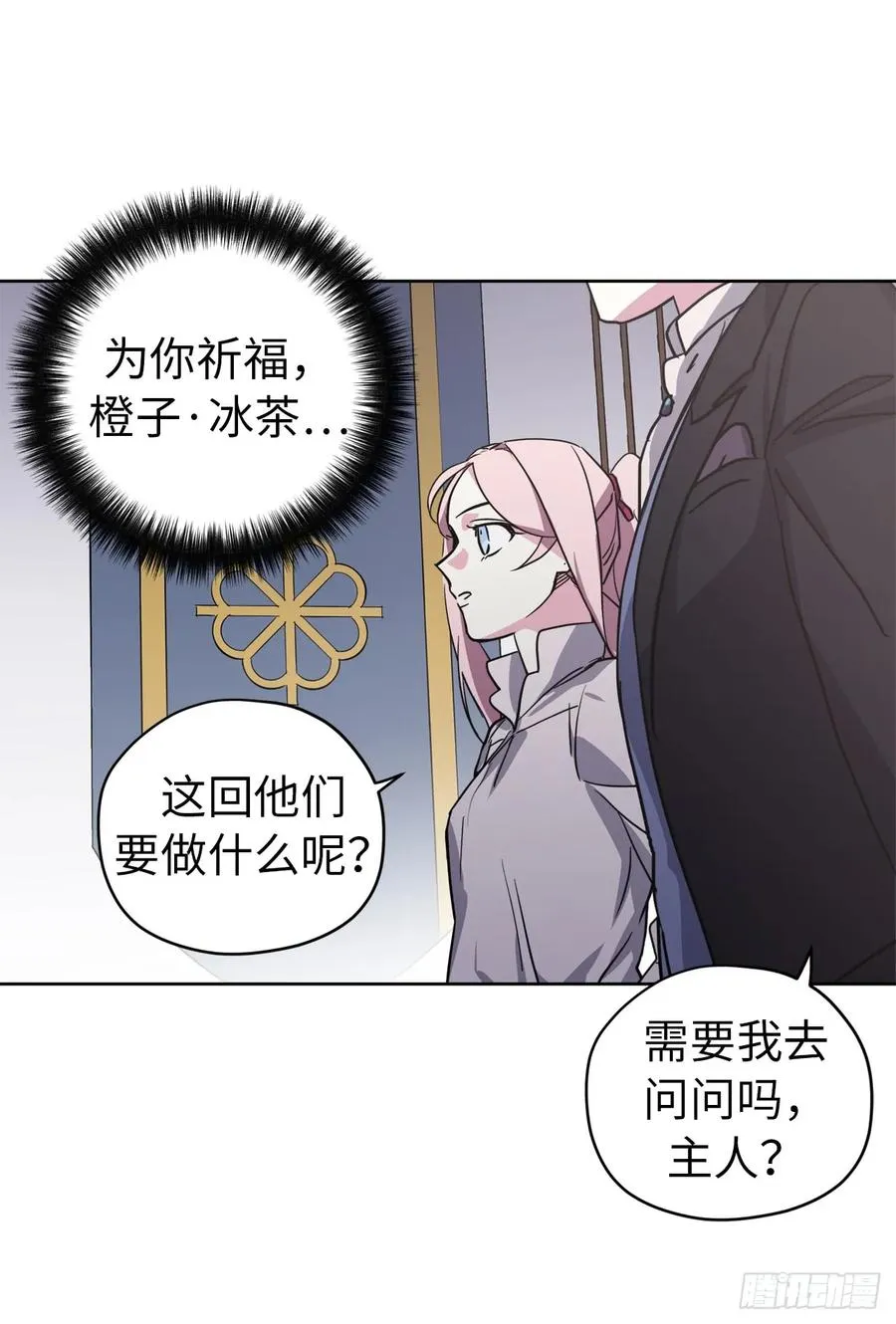 58.你们又在算计什么？ 第11页