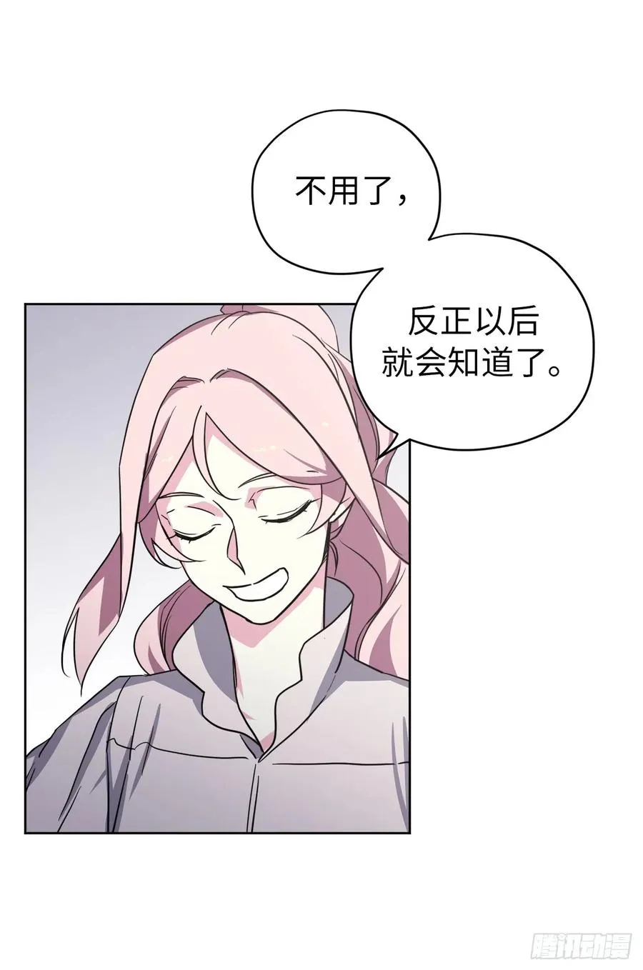 58.你们又在算计什么？ 第12页