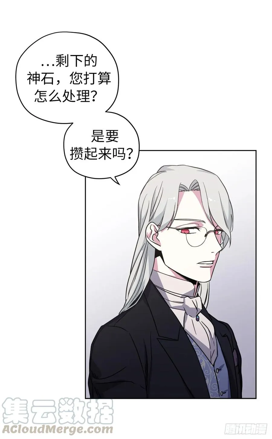 58.你们又在算计什么？ 第13页