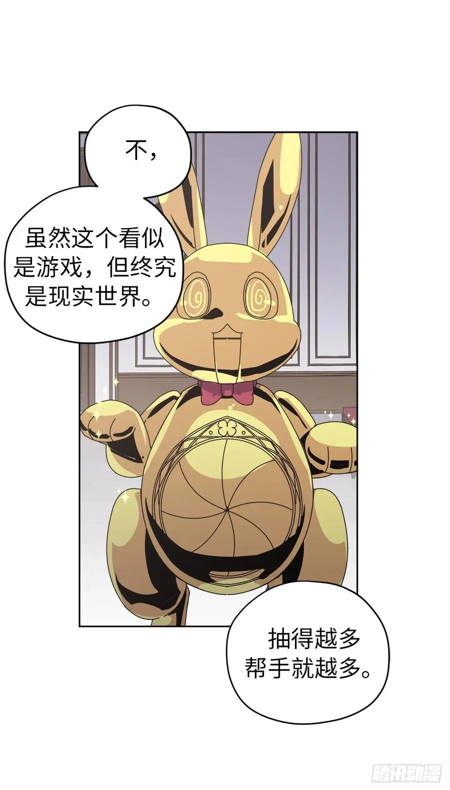 58.你们又在算计什么？ 第14页