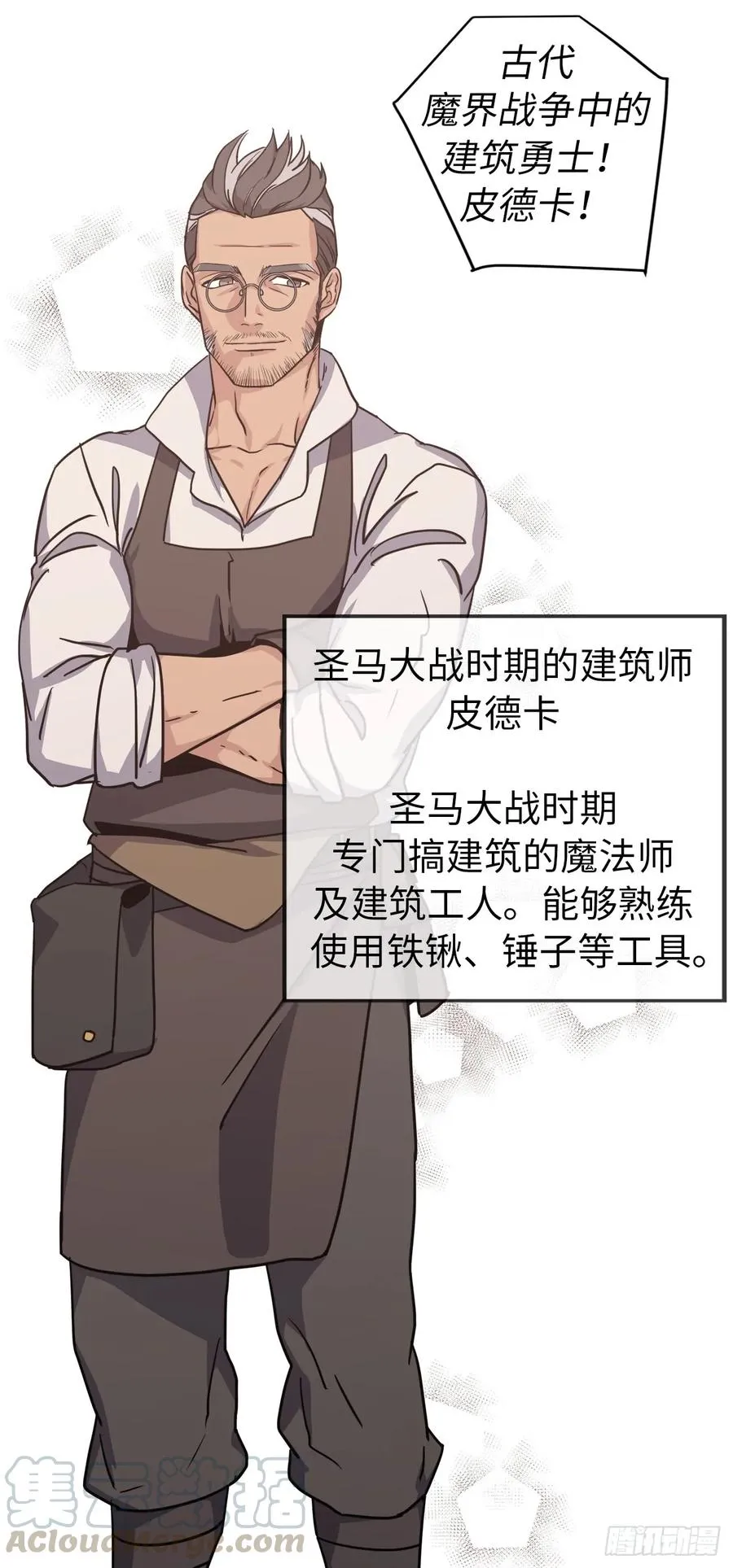 58.你们又在算计什么？ 第19页
