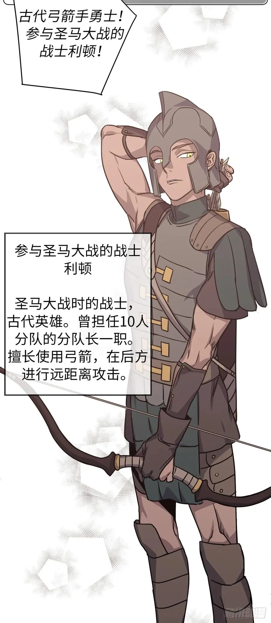 58.你们又在算计什么？ 第21页