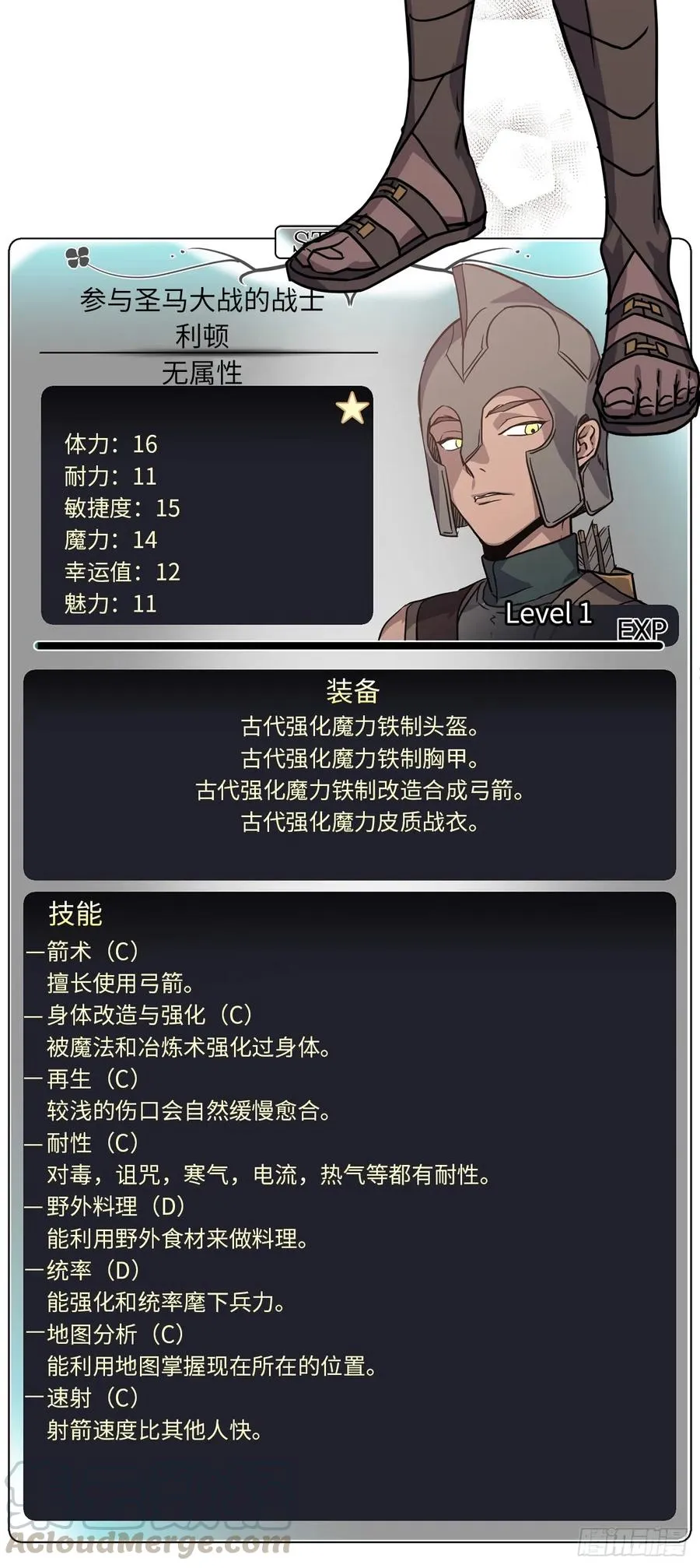 58.你们又在算计什么？ 第22页