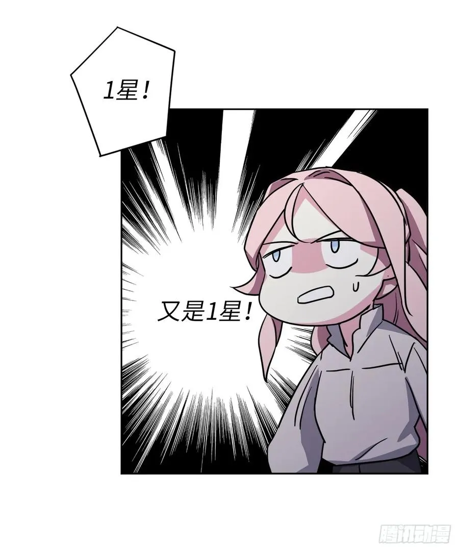 58.你们又在算计什么？ 第23页