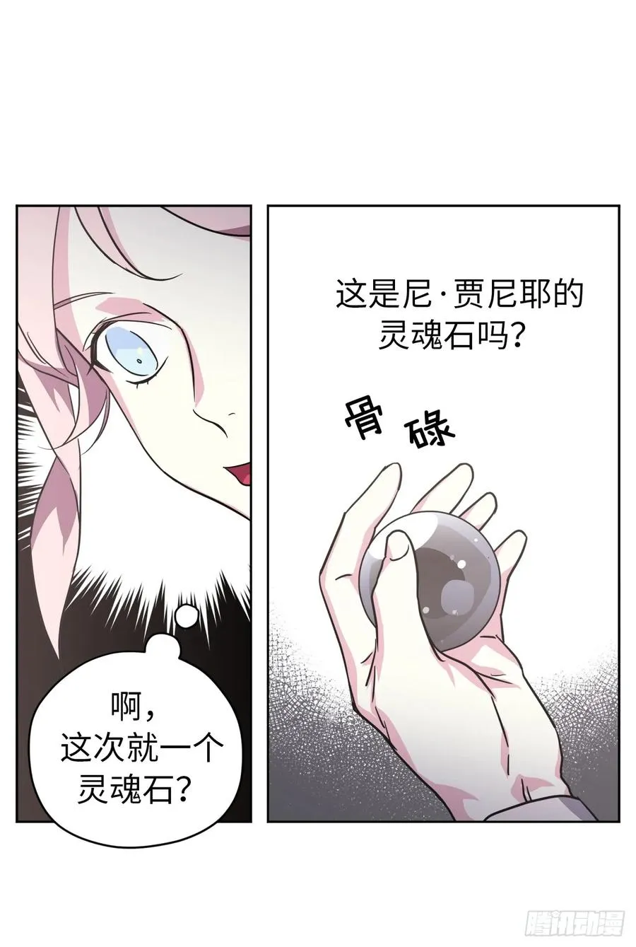 58.你们又在算计什么？ 第24页