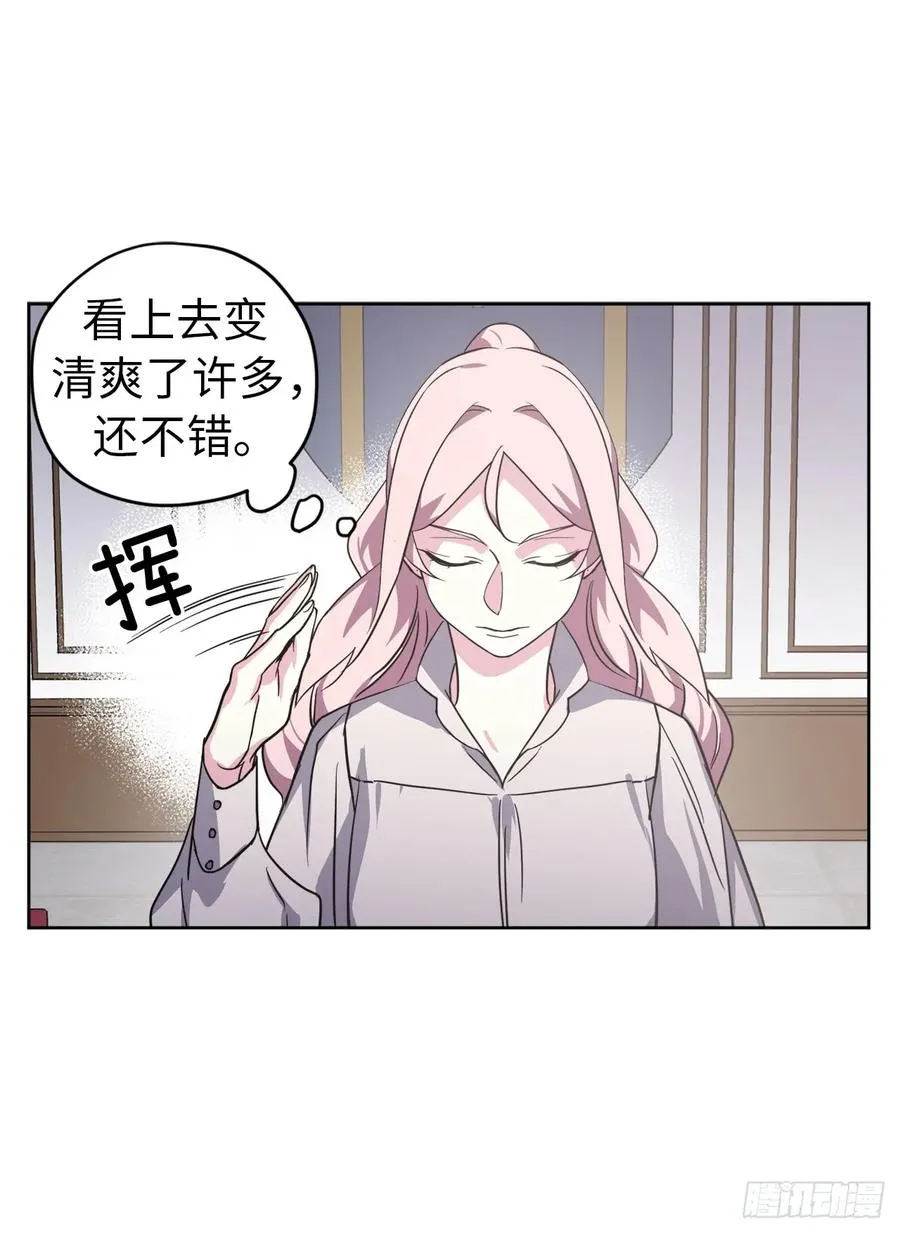 58.你们又在算计什么？ 第29页