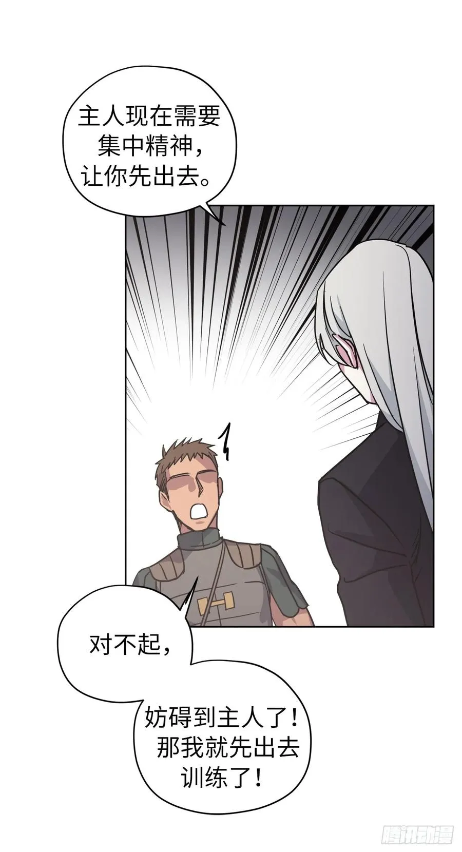 58.你们又在算计什么？ 第30页