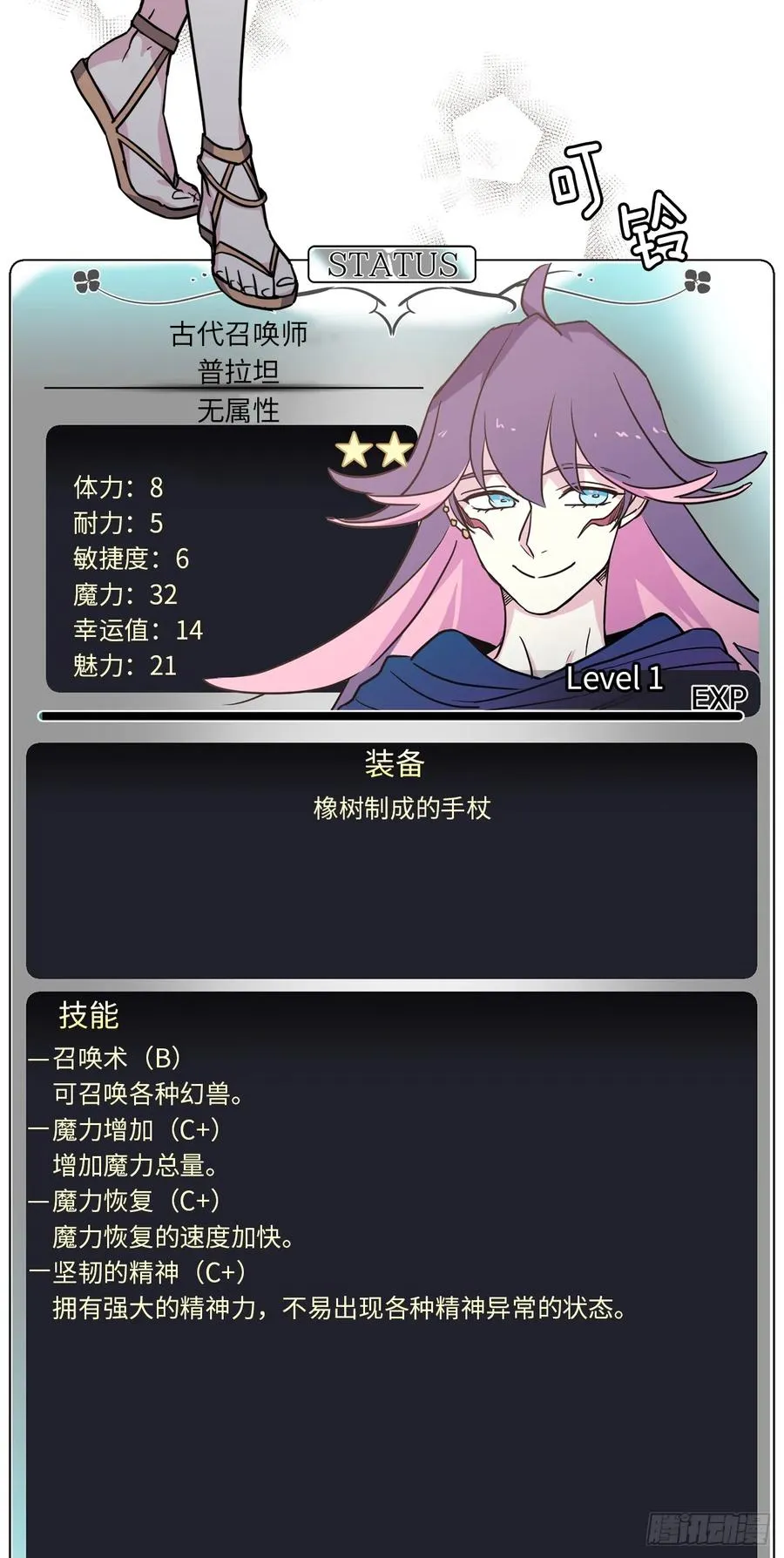 59.各种特殊技能 第5页