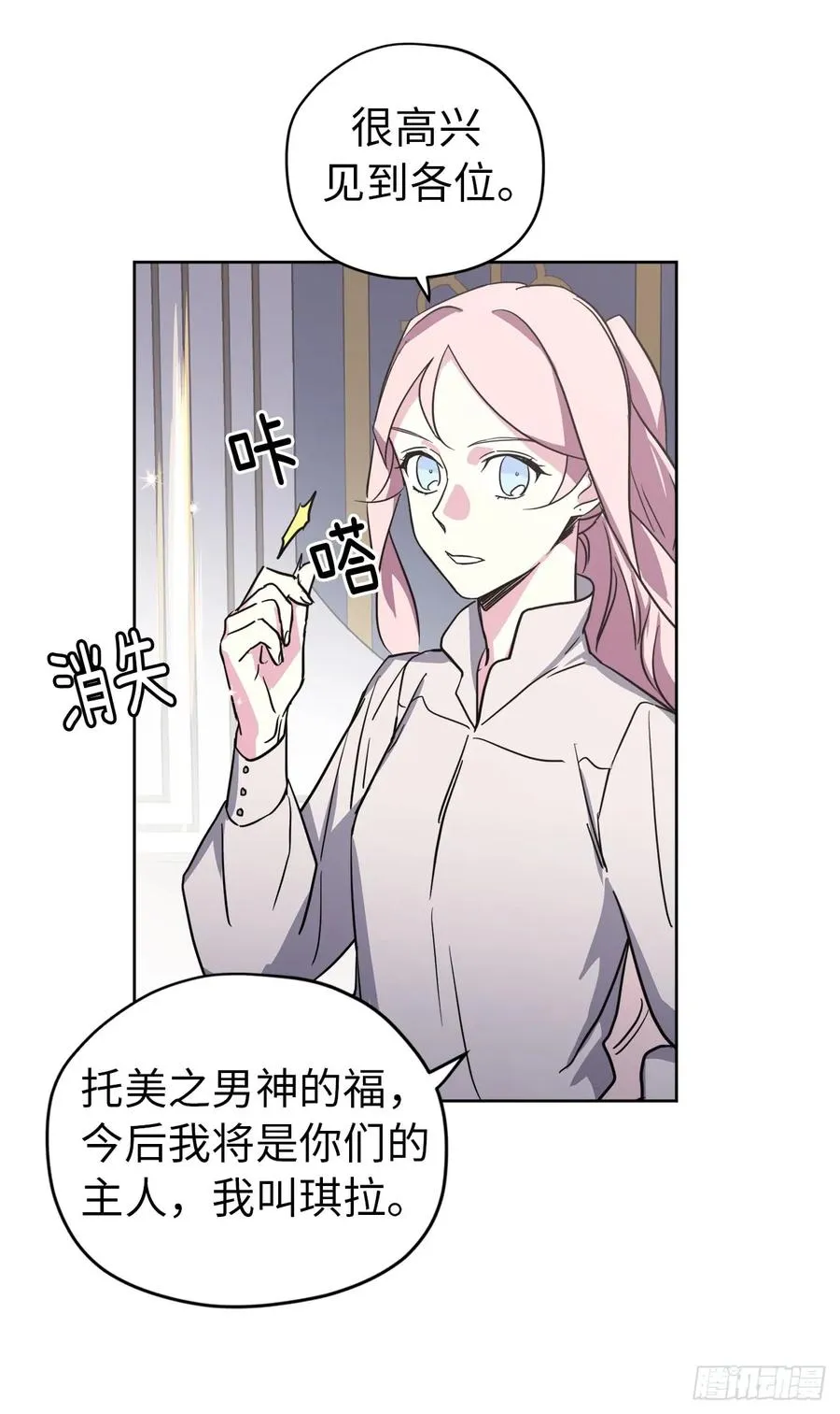 59.各种特殊技能 第8页