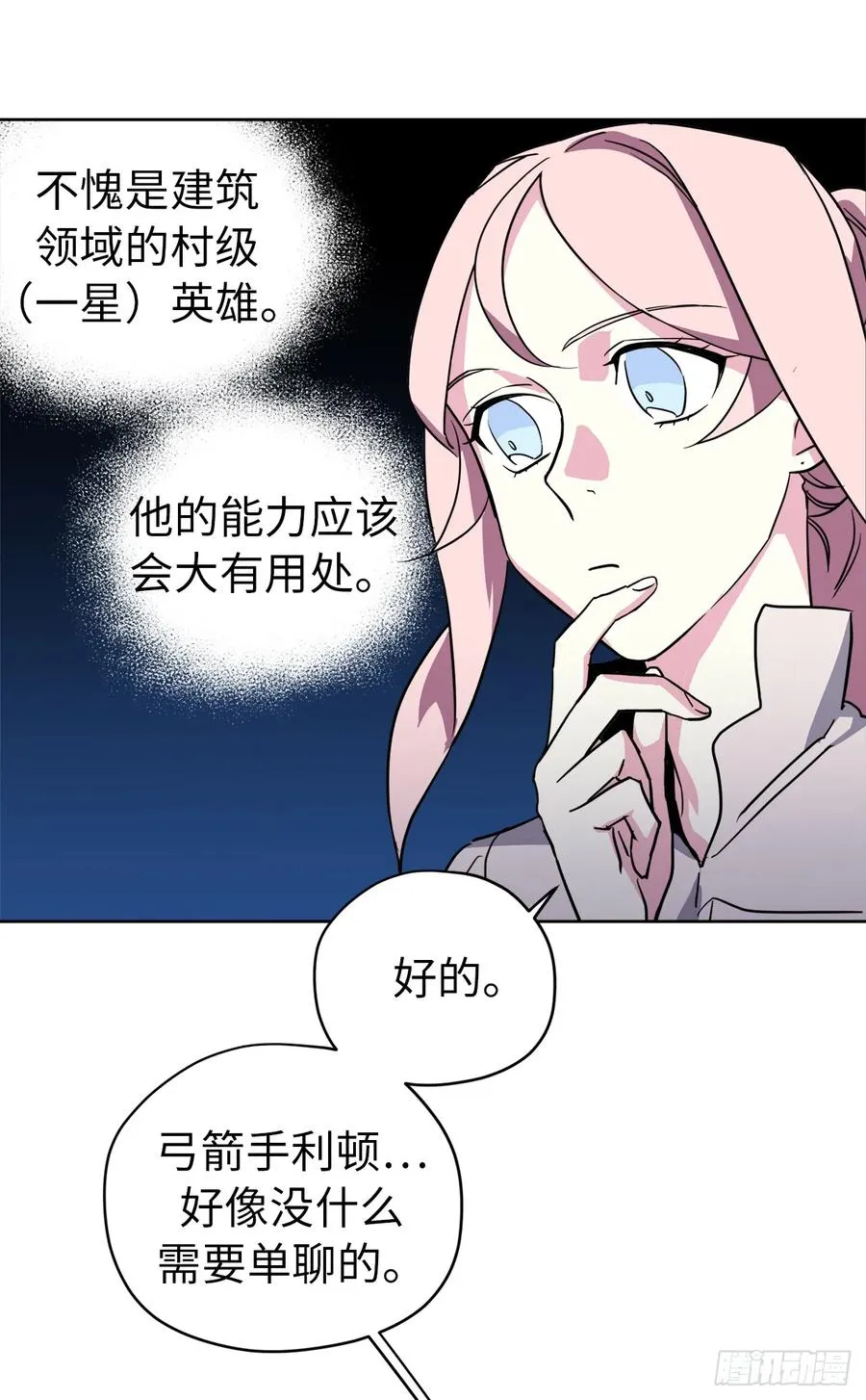 59.各种特殊技能 第15页