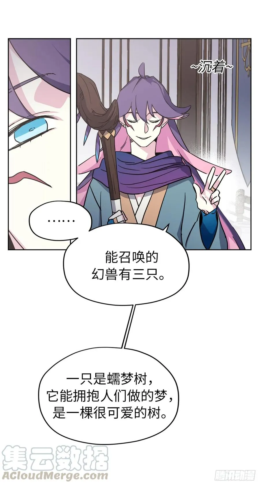 59.各种特殊技能 第19页