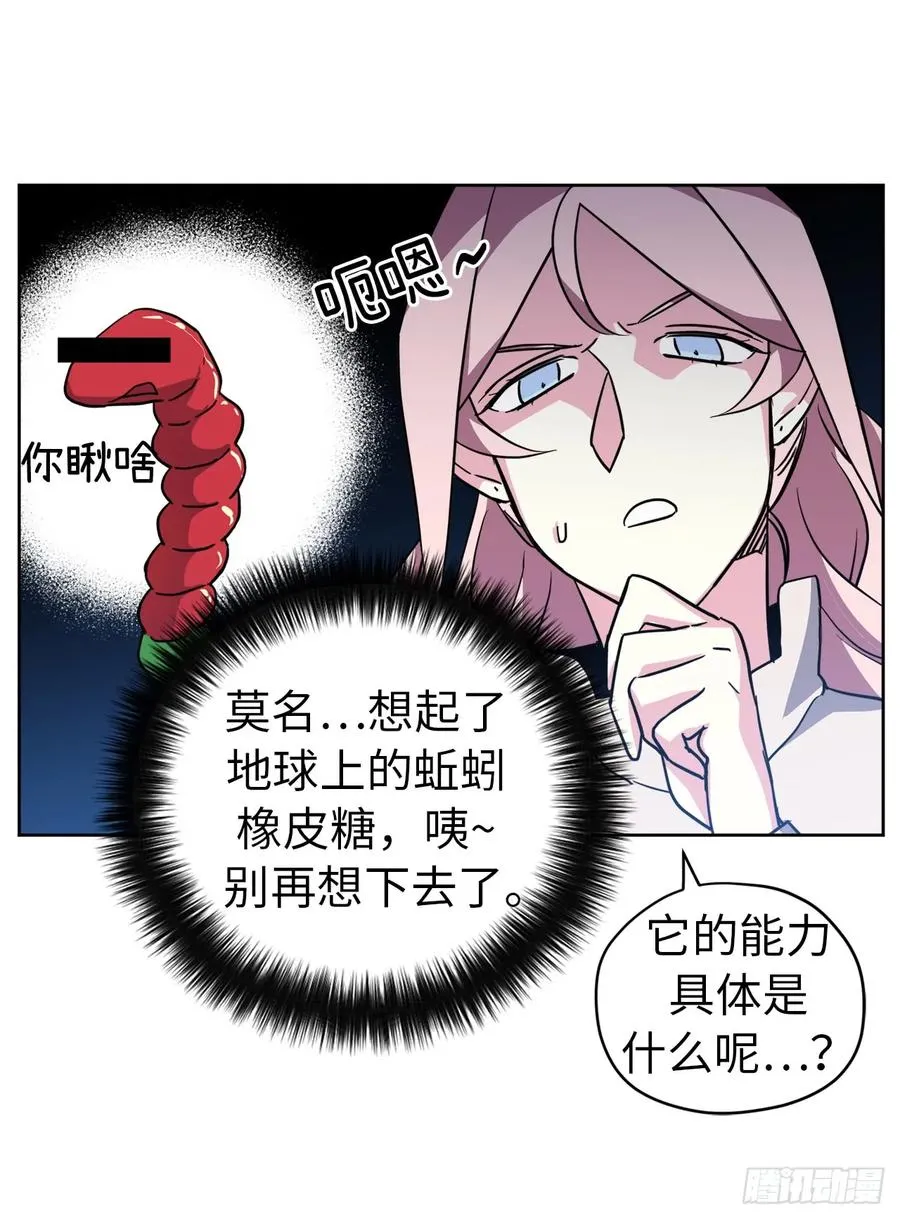59.各种特殊技能 第20页