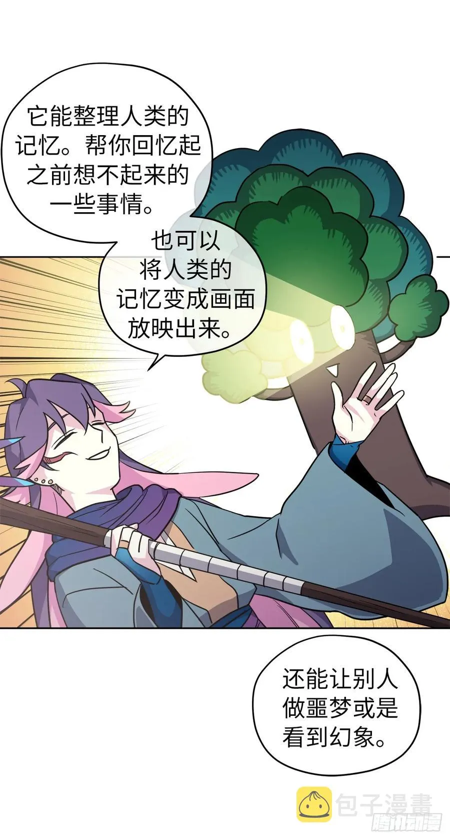 59.各种特殊技能 第21页