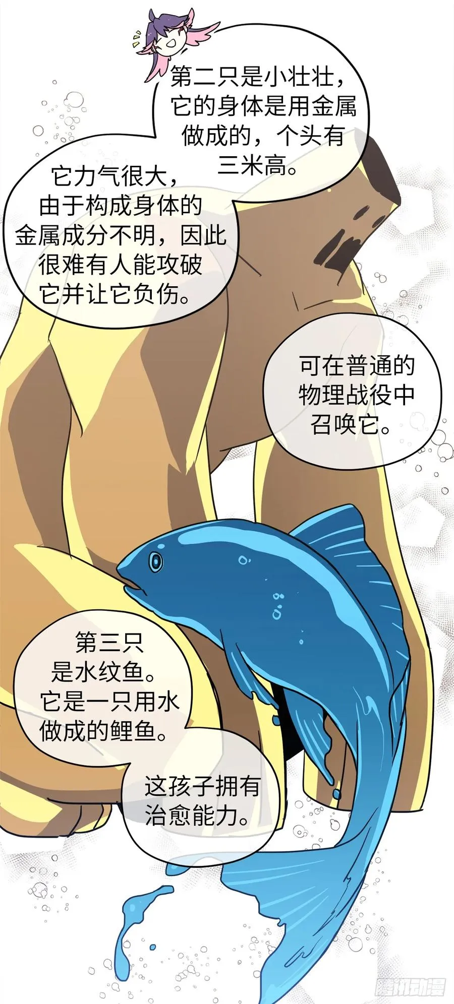 59.各种特殊技能 第23页