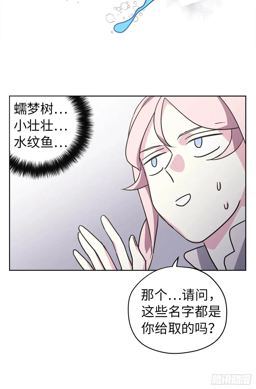 59.各种特殊技能 第24页
