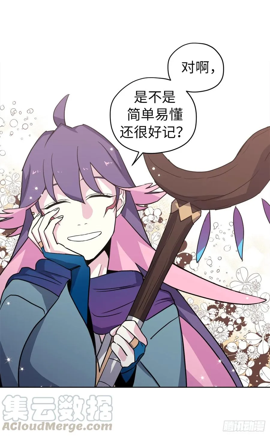 59.各种特殊技能 第25页
