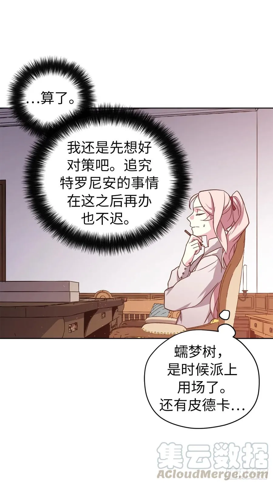 59.各种特殊技能 第40页