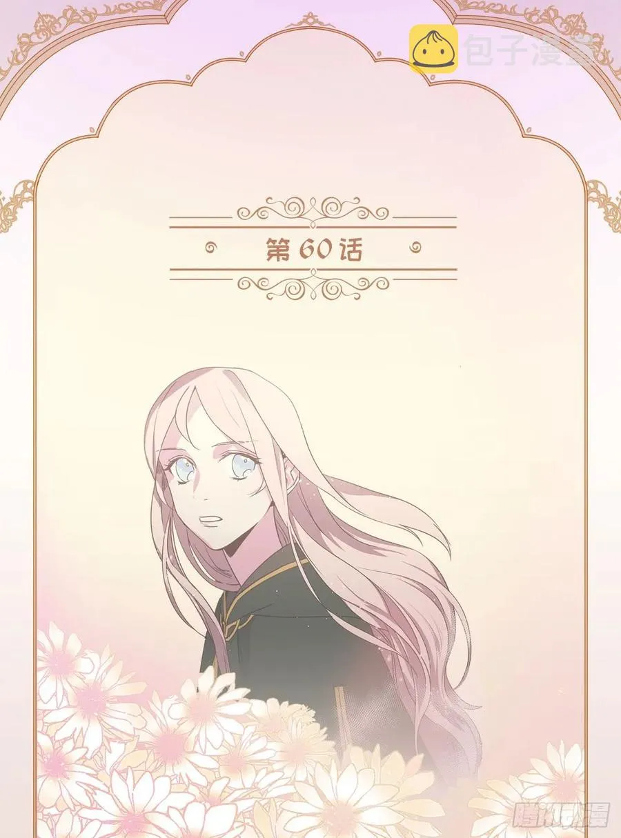 60.人生本就是独行道 第2页