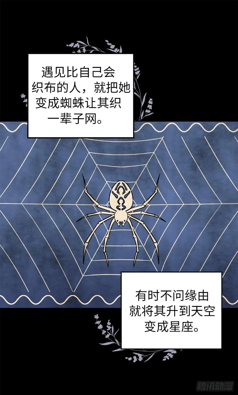 60.人生本就是独行道 第3页