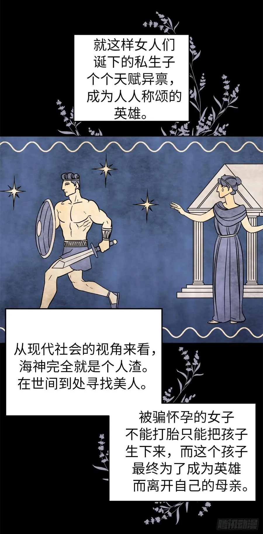60.人生本就是独行道 第5页