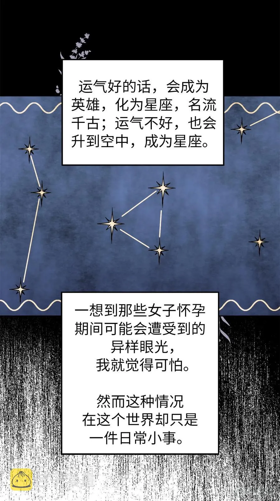 60.人生本就是独行道 第6页