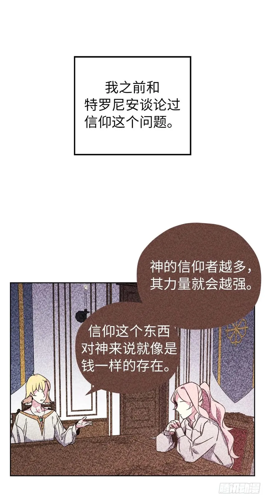 60.人生本就是独行道 第8页