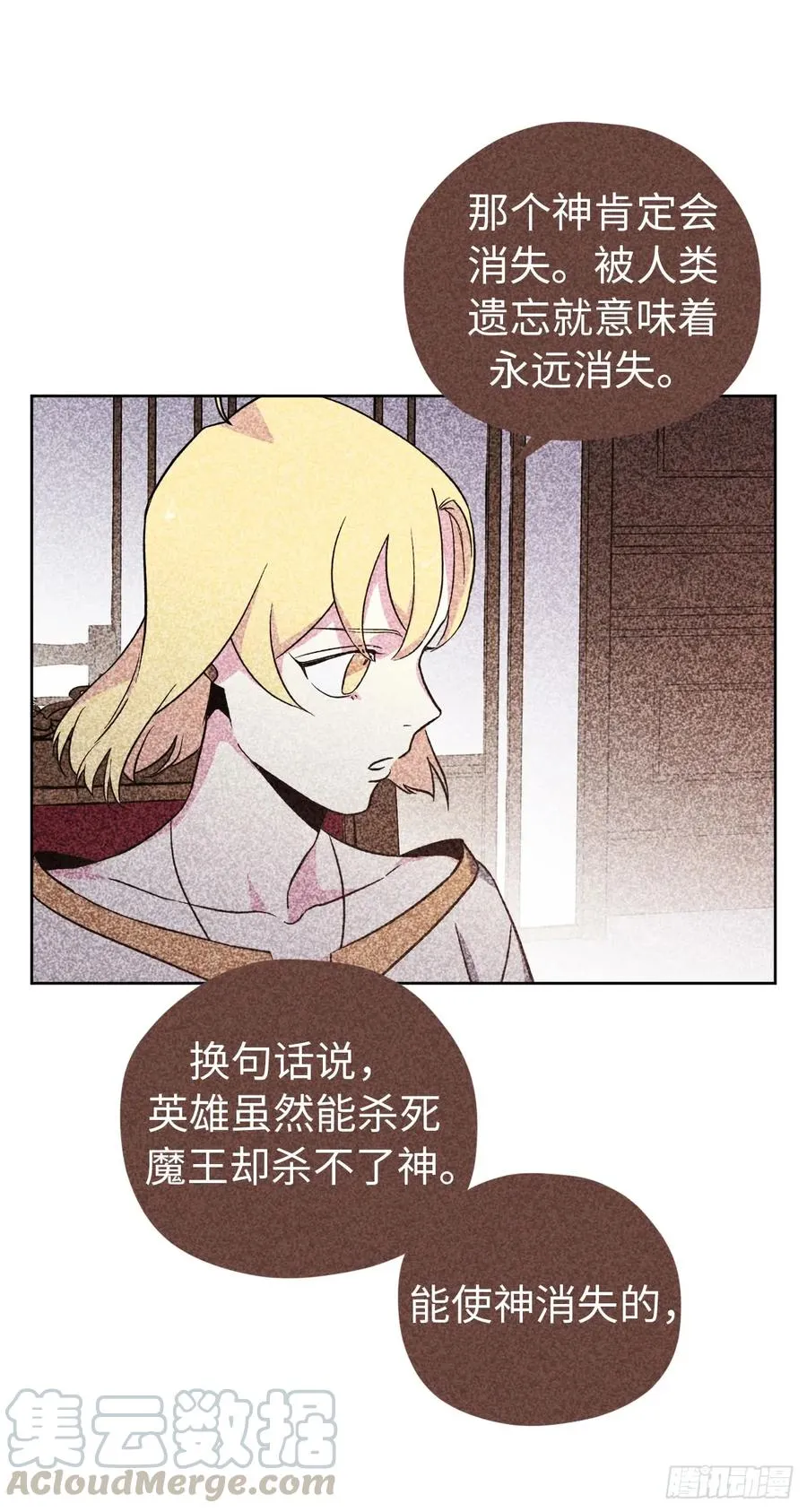 60.人生本就是独行道 第10页