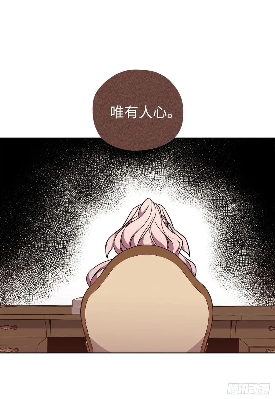 60.人生本就是独行道 第11页